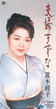 夫婦きずな