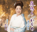夜鳴く・・・かもめ